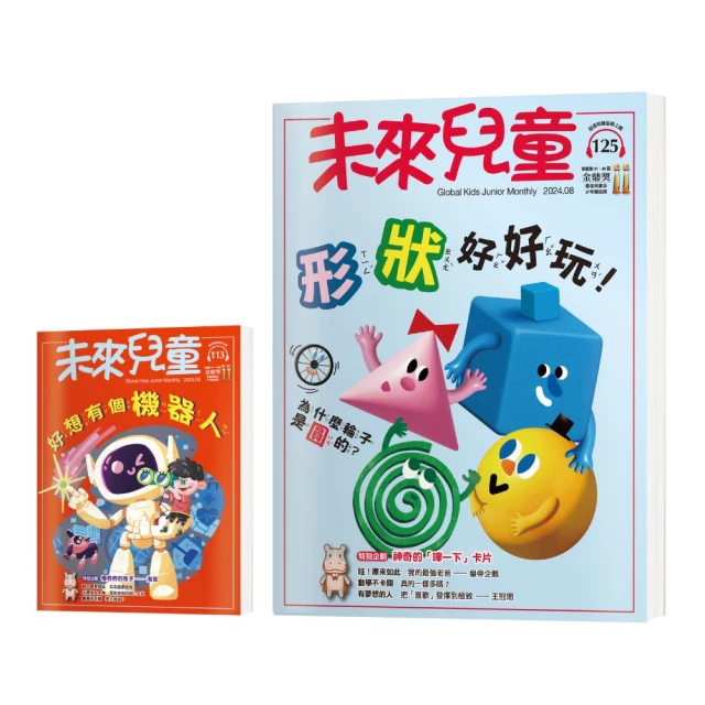【未來兒童】《未來兒童》127期+《未來兒童》123期 歷史價格詳細信息