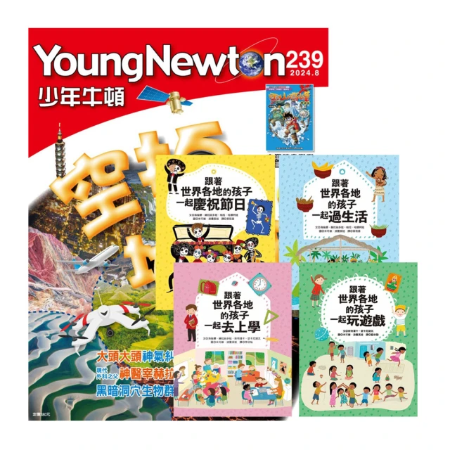 牛頓的萬有引力：從蘋果掉落啟發了運動定律／朴柱美／台灣東販 歷史價格詳細信息