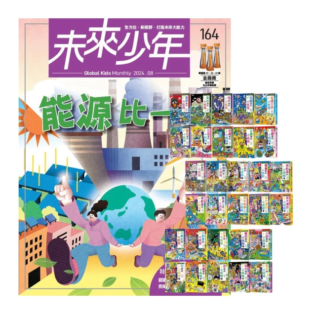 【遠見天下】《未來兒童》1年12期 贈《環遊世界大冒險》（美國 + 法國 + 日本 + 中國） 歷史價格詳細信息