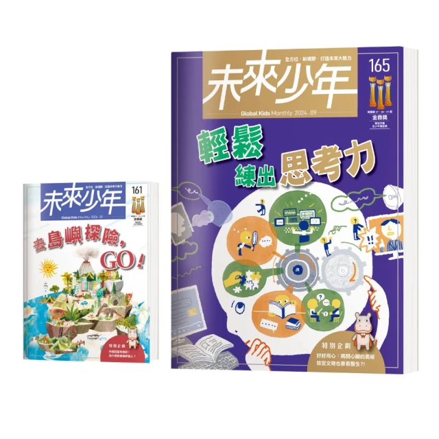 【未來少年】《未來少年》166期+《未來少年》162期 歷史價格詳細信息