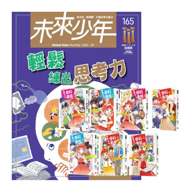 《未來少年7 雜誌 》【3EE全新】 歷史價格詳細信息