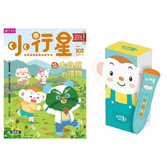 親子天下 小行星運筆系列全套：字母數字+注音符號+國字初級 贈魔法消失筆1組 小行星凹槽運筆練習組 歷史價格詳細信息