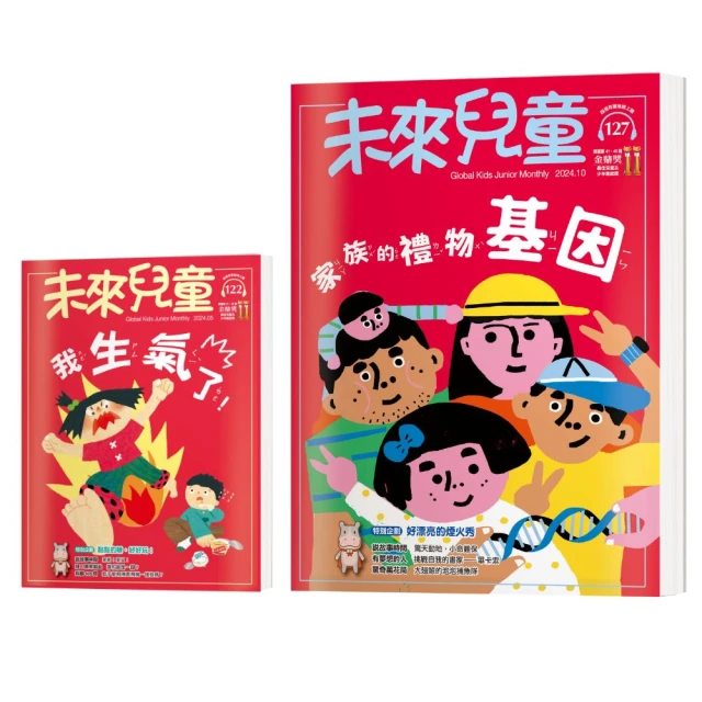 《未來兒童》全新升級版方案：2年24期(紙本)+數位知識庫使用權限(需提供E-mail) 歷史價格詳細信息