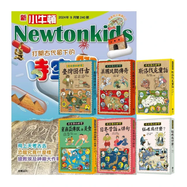 有故事的郵票：臺灣囡仔古 歷史價格詳細信息