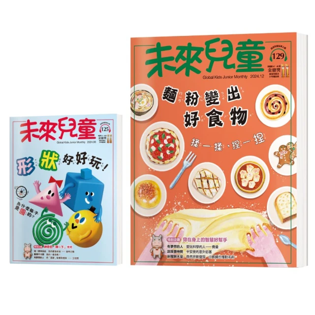 【未來兒童】《未來兒童》127期+《未來兒童》123期 歷史價格詳細信息