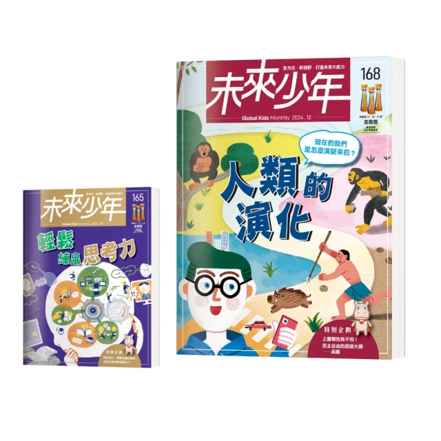 【未來少年】《未來少年》166期+《未來少年》162期 歷史價格詳細信息