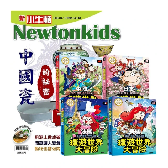 《新小牛頓》1年12期 贈 Recona 304不鏽鋼雙喜日式雙鍋組 歷史價格詳細信息