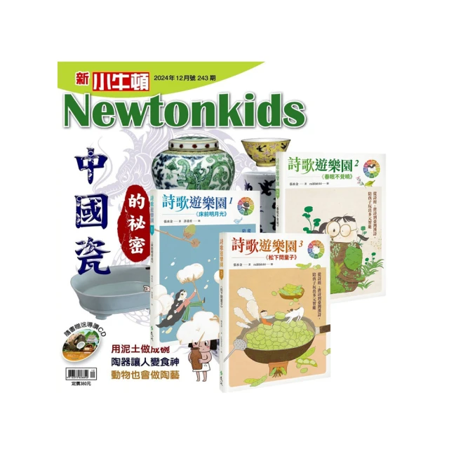 《新小牛頓》1年12期 贈 Recona 304不鏽鋼雙喜日式雙鍋組 歷史價格詳細信息