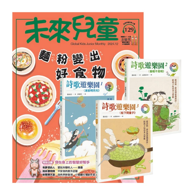 《兒童詩歌論集》/林文寶 編著 歷史價格詳細信息