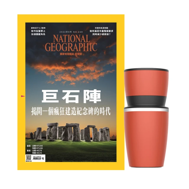 【大石文化】《國家地理雜誌》1年12期 贈 頂尖廚師TOP CHEF鑄造合金不沾湯鍋24cm（附蓋／蒂芬妮綠） 歷史價格詳細信息