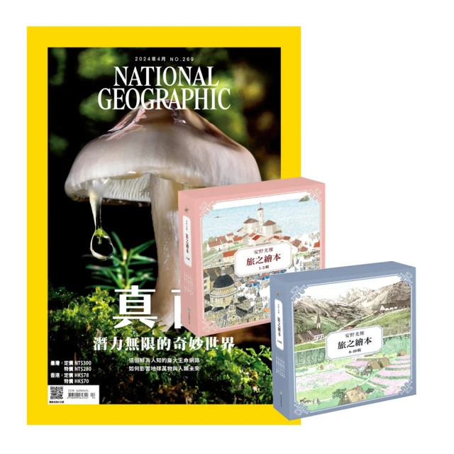 安雅之地   【金石堂】 歷史價格詳細信息