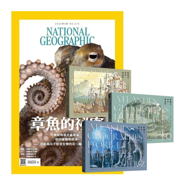 【大石文化】《國家地理雜誌》1年12期 贈 頂尖廚師TOP CHEF鑄造合金不沾湯鍋24cm（附蓋／蒂芬妮綠） 歷史價格詳細信息