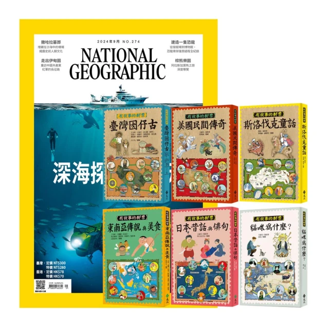 有故事的郵票：臺灣囡仔古 歷史價格詳細信息