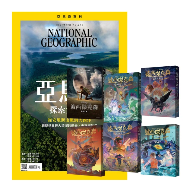 《波西傑克森 全5冊》ISBN：9789573265962│遠流│雷克．萊爾頓 歷史價格詳細信息