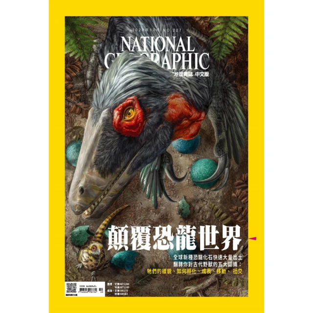 國家地理雜誌中文版一年12期(新訂/續訂) 歷史價格詳細信息