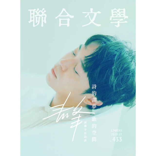 【聯合文學】一定要看的真文法 歷史價格詳細信息