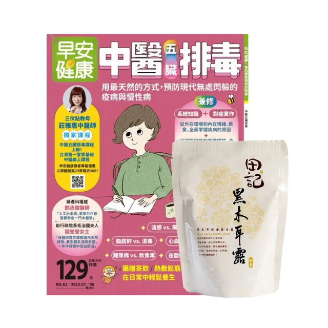 【早安健康】《早安健康》1年12期 贈 小妖怪系列（1〜30冊） 歷史價格詳細信息