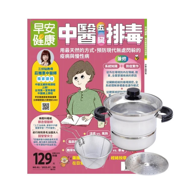 早安健康1+1:離開時，以我最喜歡的樣子 + 特刊34號  病床上的選擇權 關鍵18問 歷史價格詳細信息