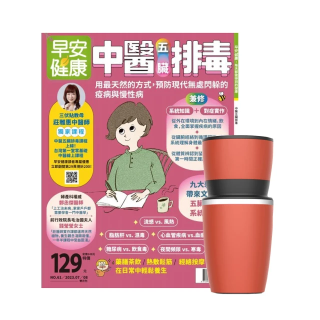 早安健康1+1:離開時，以我最喜歡的樣子 + 特刊34號  病床上的選擇權 關鍵18問 歷史價格詳細信息
