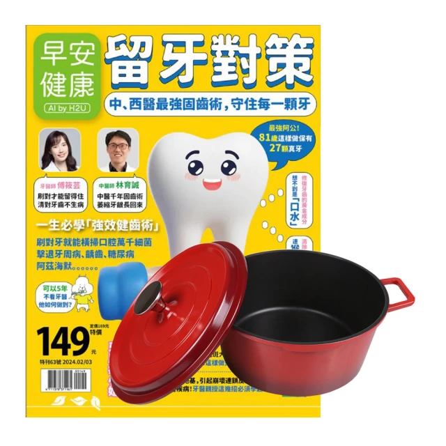 早安健康1+1:離開時，以我最喜歡的樣子 + 特刊34號  病床上的選擇權 關鍵18問 歷史價格詳細信息