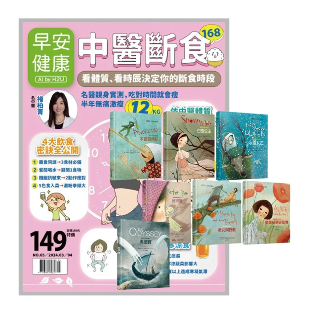 早安健康1+1:離開時，以我最喜歡的樣子 + 特刊34號  病床上的選擇權 關鍵18問 歷史價格詳細信息