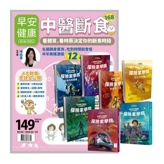 《探險家學院》（全7書） 歷史價格詳細信息