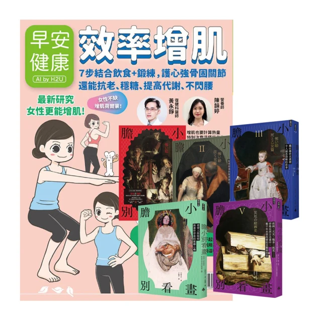 早安健康1+1:離開時，以我最喜歡的樣子 + 特刊34號  病床上的選擇權 關鍵18問 歷史價格詳細信息