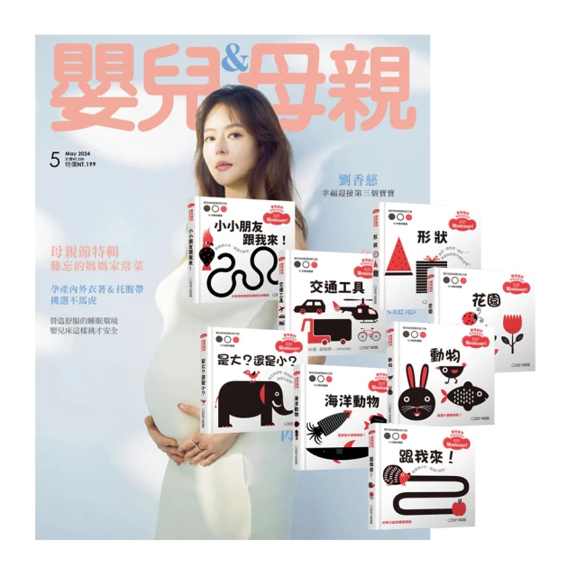 蒙特梭利寶寶啟蒙繪本：跟我來！（硬頁紙板書）【金石堂】 歷史價格詳細信息