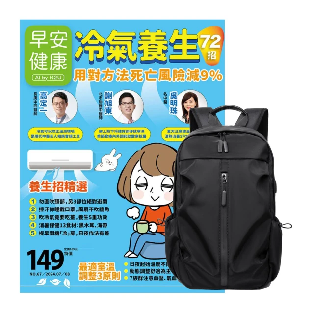 早安健康1+1:離開時，以我最喜歡的樣子 + 特刊34號  病床上的選擇權 關鍵18問 歷史價格詳細信息