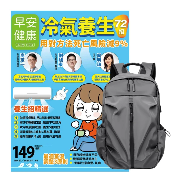 早安健康1+1:離開時，以我最喜歡的樣子 + 特刊34號  病床上的選擇權 關鍵18問 歷史價格詳細信息