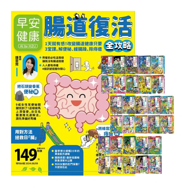 早安健康1+1:離開時，以我最喜歡的樣子 + 特刊34號  病床上的選擇權 關鍵18問 歷史價格詳細信息