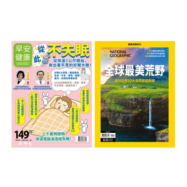 早安健康1+1:離開時，以我最喜歡的樣子 + 特刊34號  病床上的選擇權 關鍵18問 歷史價格詳細信息