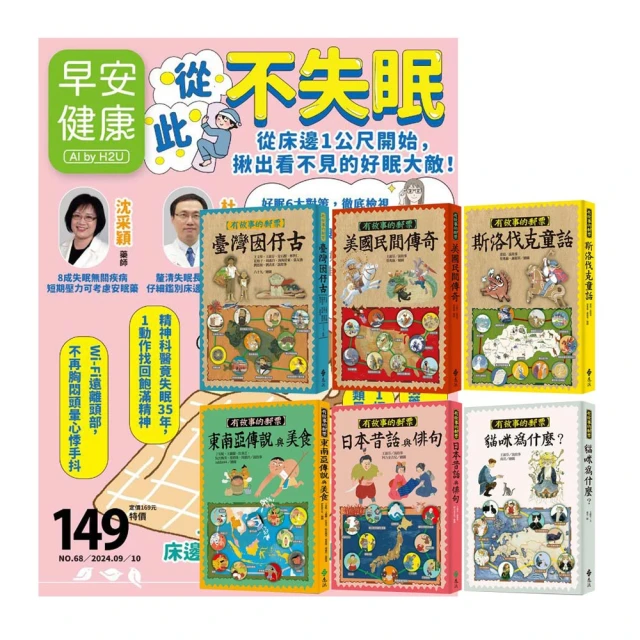 有故事的郵票：臺灣囡仔古 歷史價格詳細信息