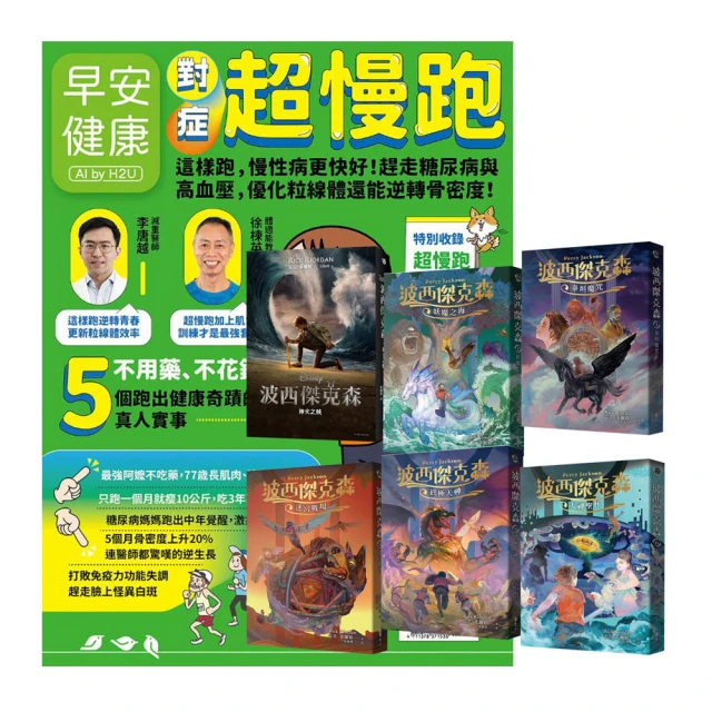 早安健康6+1:陪妳走過更年期婦科全調養秘笈,6本雜誌送贈品_下單送【順天本草】四物美妍茶10包 歷史價格詳細信息