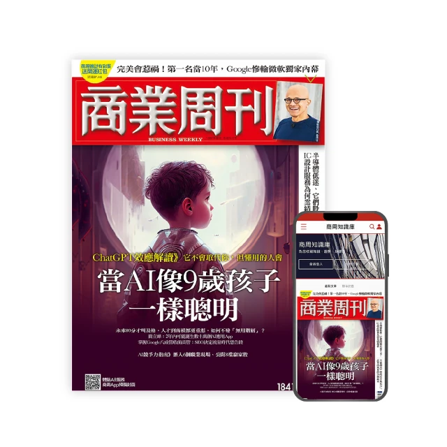 《商業周刊》訂閱紙本雜誌9期 歷史價格詳細信息