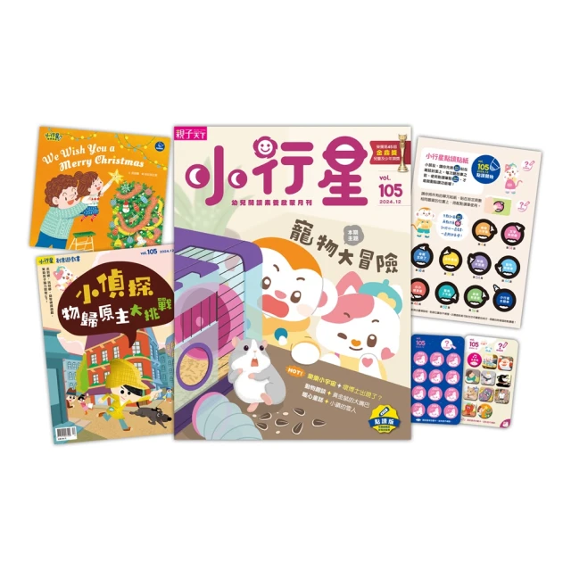 親子天下 小行星運筆系列全套：字母數字+注音符號+國字初級 贈魔法消失筆1組 小行星凹槽運筆練習組 歷史價格詳細信息