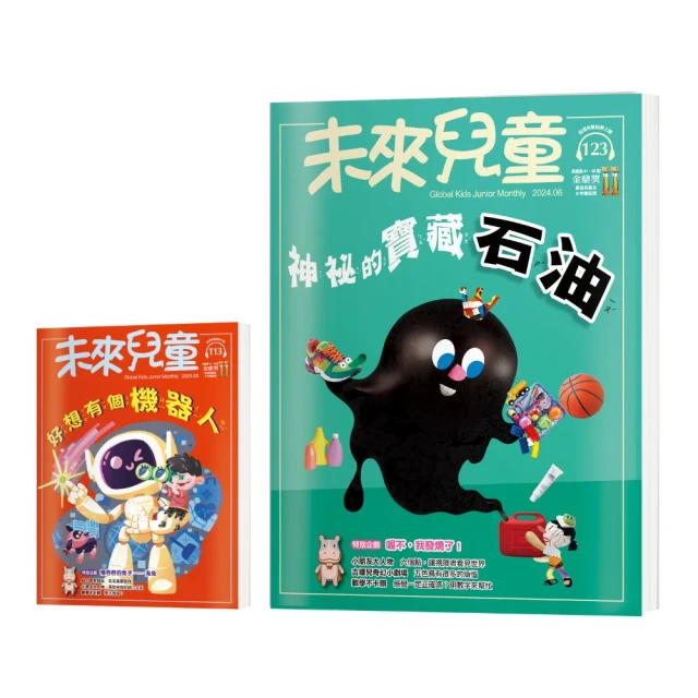 【未來兒童】《未來兒童》123期+《未來兒童》115期 歷史價格詳細信息