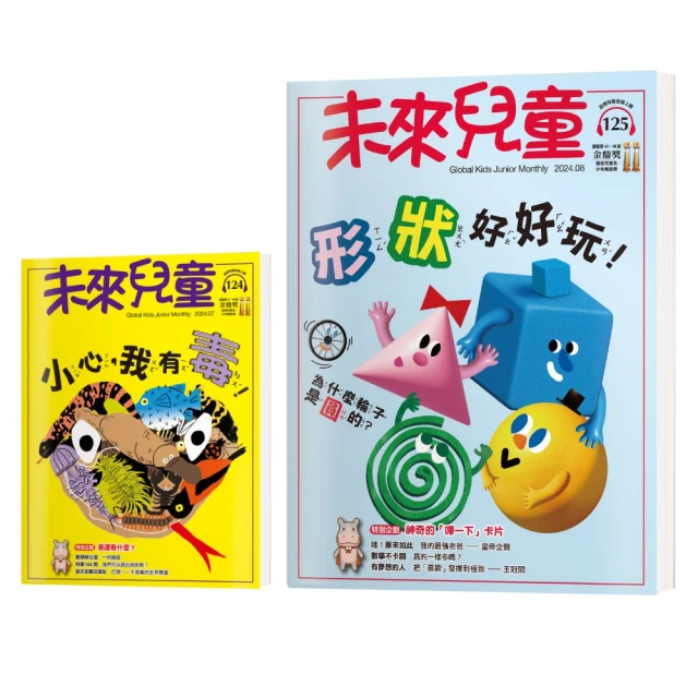 【未來兒童】《未來兒童》125期+《未來兒童》113期 歷史價格詳細信息