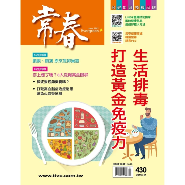 【常春藤】一本搞定百發百中！GEPT新制全民英檢中級5回必勝模擬試題+詳解(初複試MP3) 歷史價格詳細信息