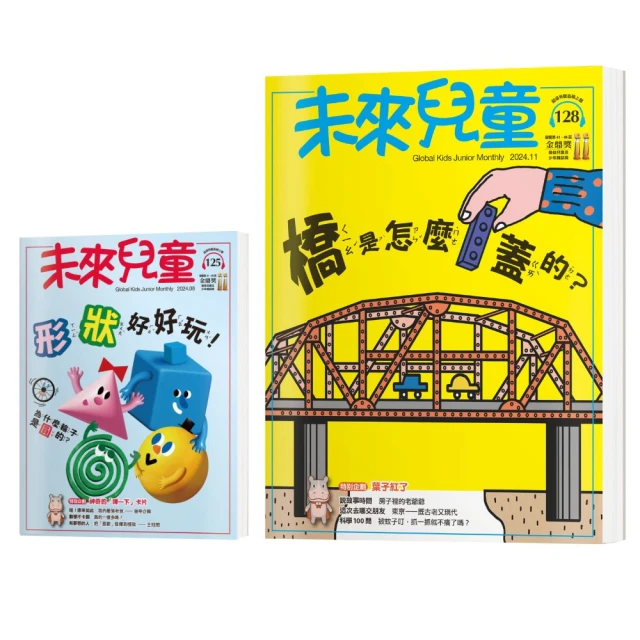 【未來兒童】《未來兒童》127期+《未來兒童》123期 歷史價格詳細信息