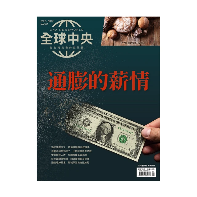 【全球中央】一年12期+好禮二選一(304隨行杯 或 環保餐具) 歷史價格詳細信息