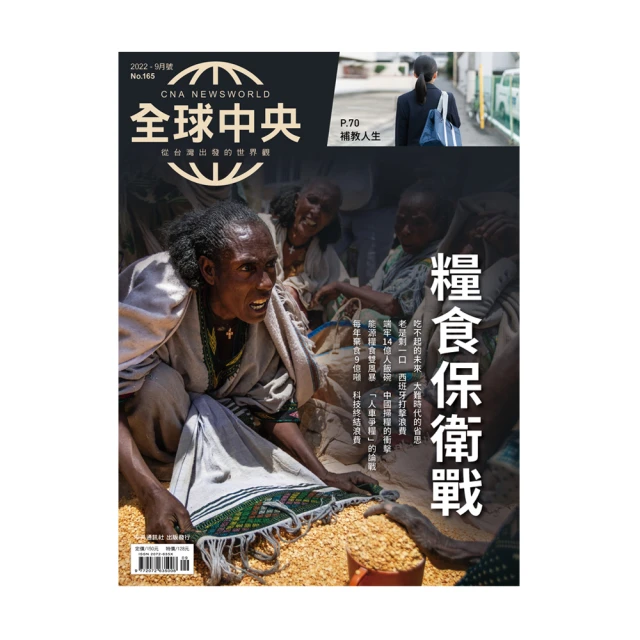 【全球中央】一年12期+好禮二選一(304隨行杯 或 環保餐具) 歷史價格詳細信息