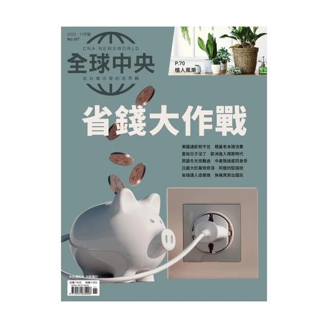 【全球中央】一年12期+好禮二選一(304隨行杯 或 環保餐具) 歷史價格詳細信息