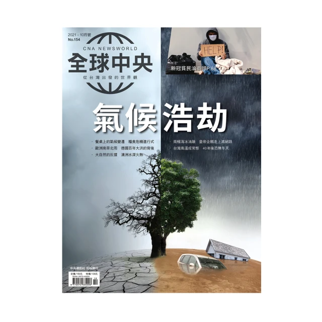 【全球中央】一年12期(月刊) 歷史價格詳細信息