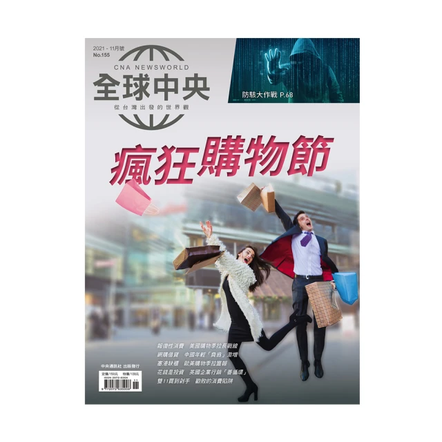 【全球中央】一年12期(月刊) 歷史價格詳細信息