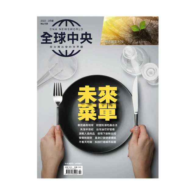【全球中央】一年12期+好禮二選一(304隨行杯 或 環保餐具) 歷史價格詳細信息