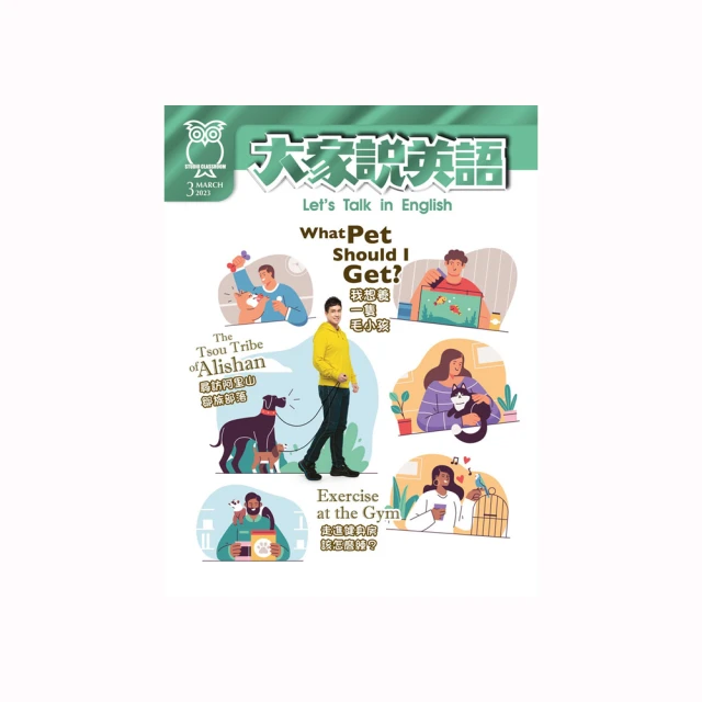 【大家說英語-單書版】一年12期(當月訂購次月開始起送) 歷史價格詳細信息