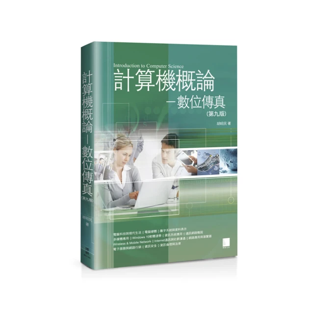 計算機概論(第四版 歷史價格詳細信息