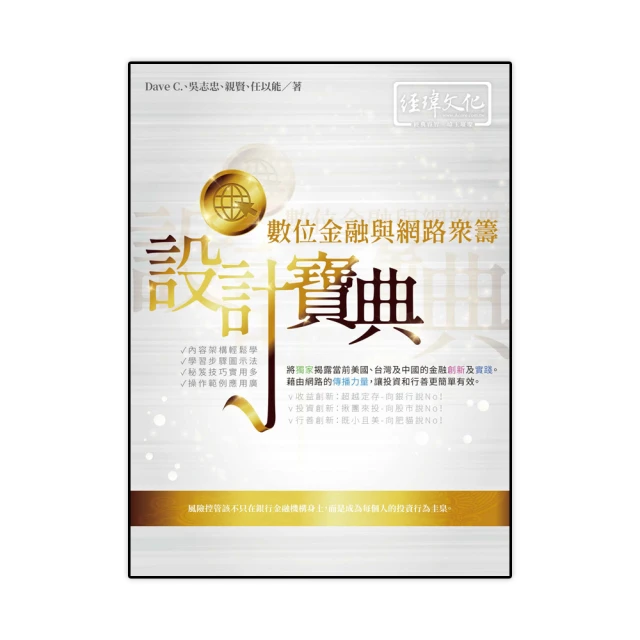 數位金融永續發展   【金石堂】 歷史價格詳細信息