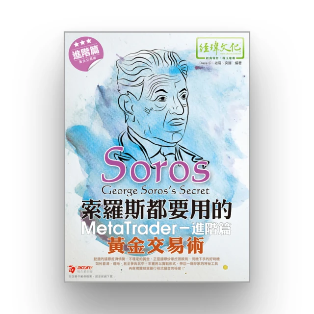 索羅斯的股市操作勝律  ISBN：9867504216  [書況說明] 無畫線 無註記 書皆為實拍 請參閱   歡迎 多 歷史價格詳細信息